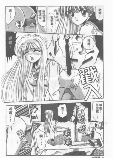 [Stile-88] Oku-sama wa Seifuku Shoujo | 老婆是制服美少女 [Chinese] - page 9