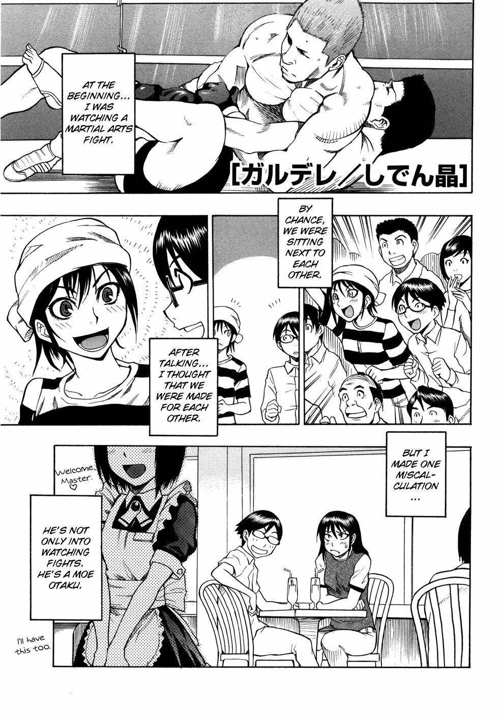 [Shiden Akira] Garudere (COMIC Masyo 2007-11) [English] [Yoroshii] page 1 full