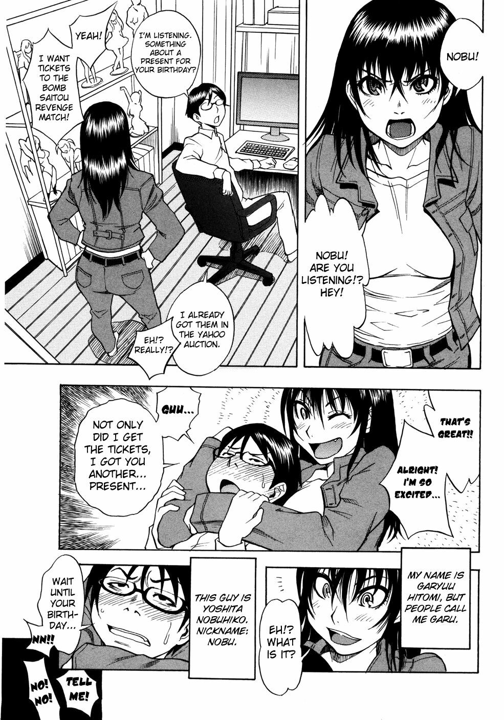 [Shiden Akira] Garudere (COMIC Masyo 2007-11) [English] [Yoroshii] page 3 full