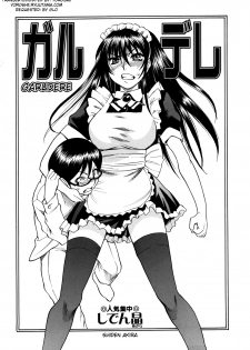 [Shiden Akira] Garudere (COMIC Masyo 2007-11) [English] [Yoroshii] - page 2