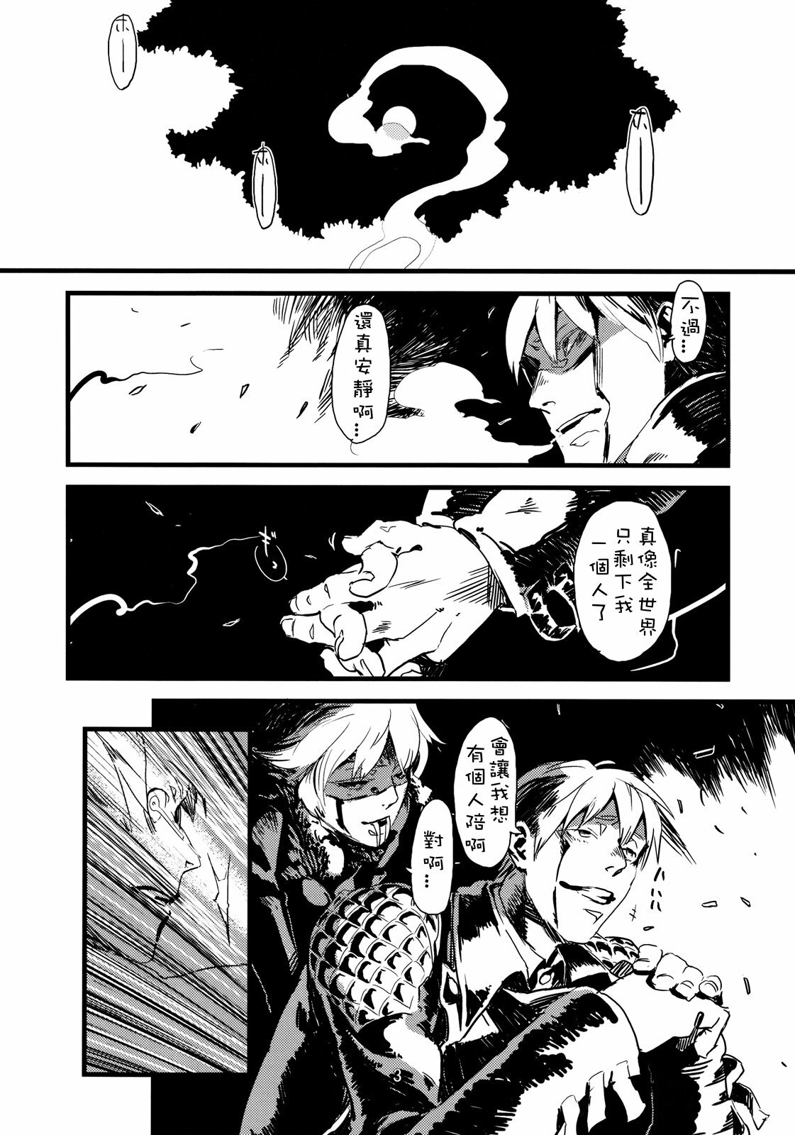 (C77) [Niku Drill (Toumasu)] Jingai Shunman 1 [Chinese] page 4 full