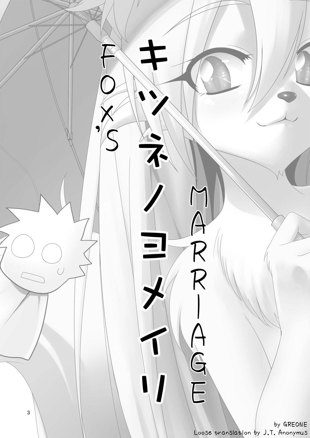 (Mimiket 22) [GREONE (Nme)] Kitsune no Yomeiri | Fox's Wedding [English] page 2 full