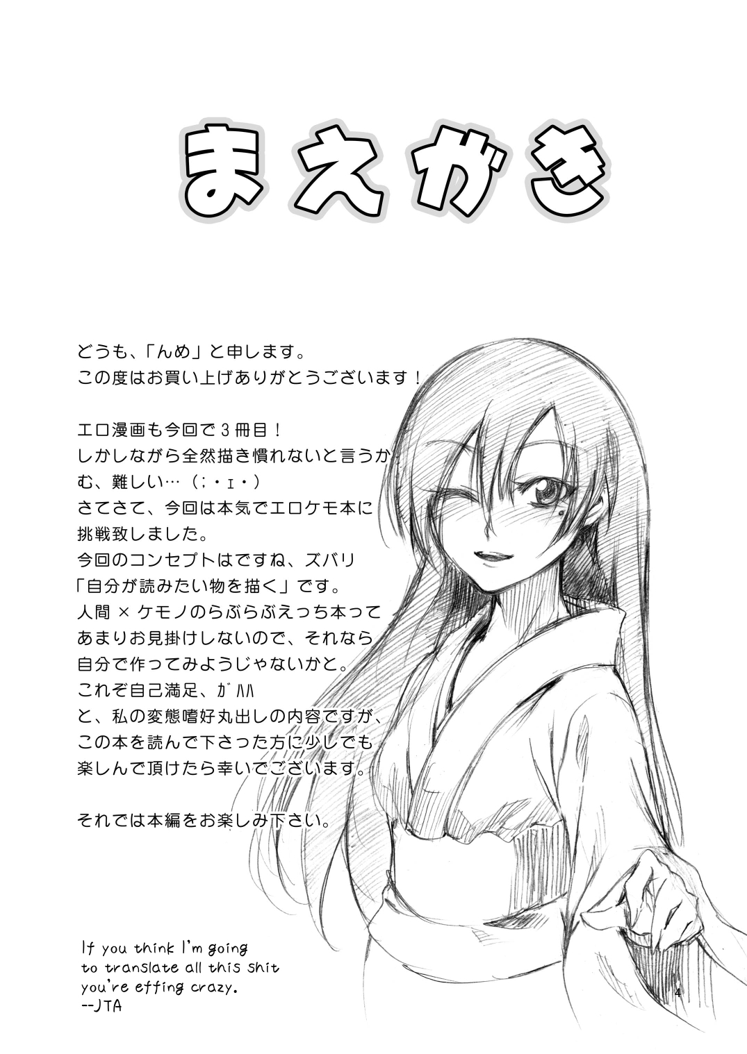 (Mimiket 22) [GREONE (Nme)] Kitsune no Yomeiri | Fox's Wedding [English] page 3 full