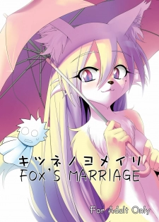 (Mimiket 22) [GREONE (Nme)] Kitsune no Yomeiri | Fox's Wedding [English] - page 1