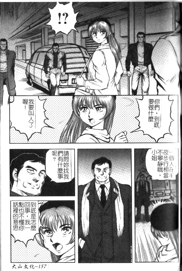 [Conodonts] Hadaka Ningyou Ada - Ada The Naked Doll | 裸體人形艾達 [Chinese] page 157 full