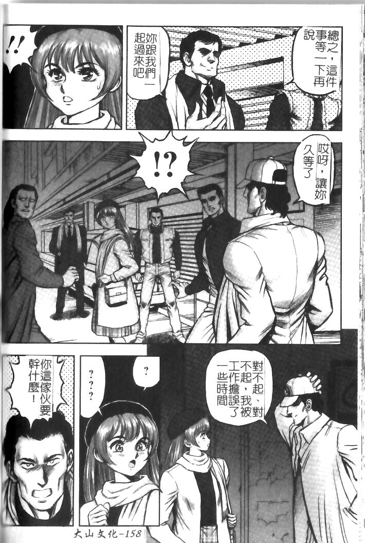 [Conodonts] Hadaka Ningyou Ada - Ada The Naked Doll | 裸體人形艾達 [Chinese] page 158 full