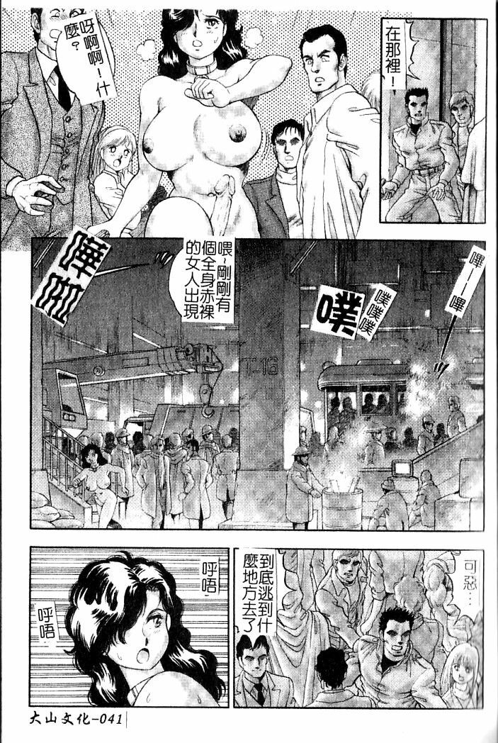 [Conodonts] Hadaka Ningyou Ada - Ada The Naked Doll | 裸體人形艾達 [Chinese] page 41 full