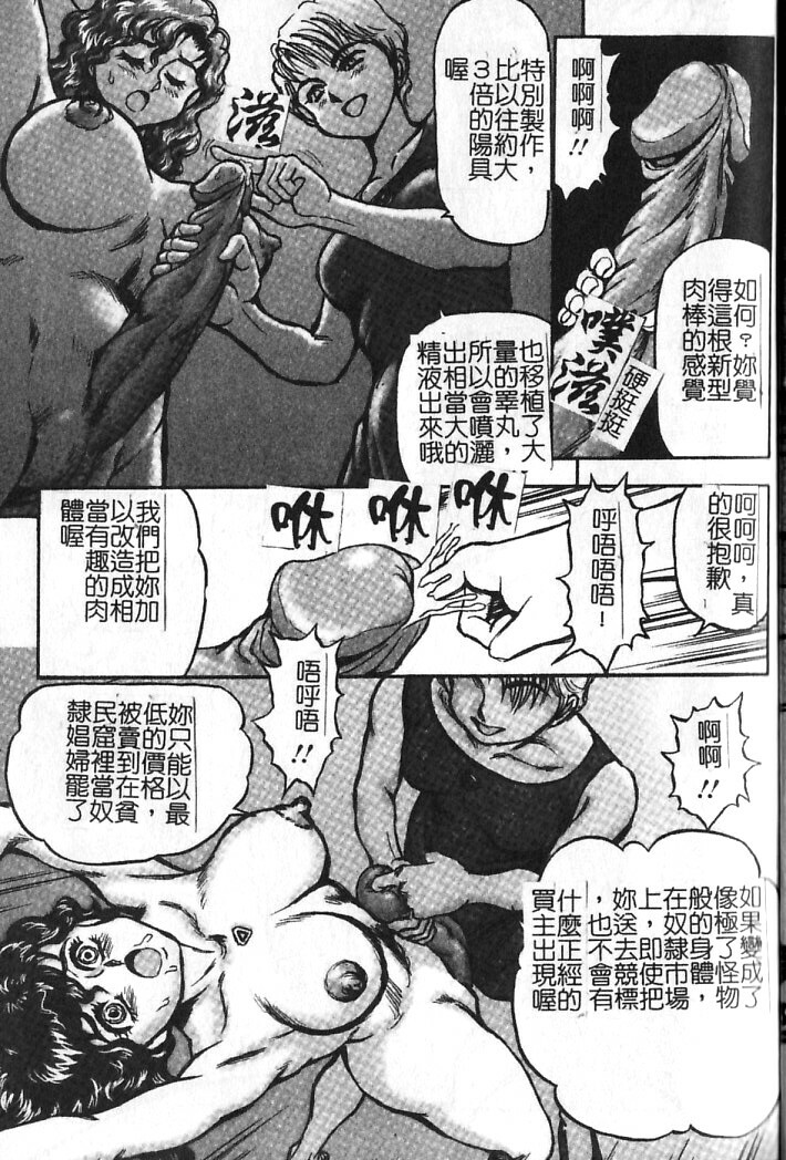 [Conodonts] Hadaka Ningyou Ada - Ada The Naked Doll | 裸體人形艾達 [Chinese] page 71 full