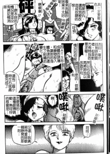 [Conodonts] Hadaka Ningyou Ada - Ada The Naked Doll | 裸體人形艾達 [Chinese] - page 31