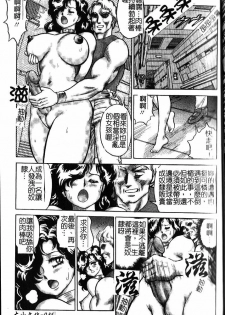 [Conodonts] Hadaka Ningyou Ada - Ada The Naked Doll | 裸體人形艾達 [Chinese] - page 35