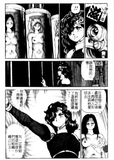 [Conodonts] Hadaka Ningyou Ada - Ada The Naked Doll | 裸體人形艾達 [Chinese] - page 7