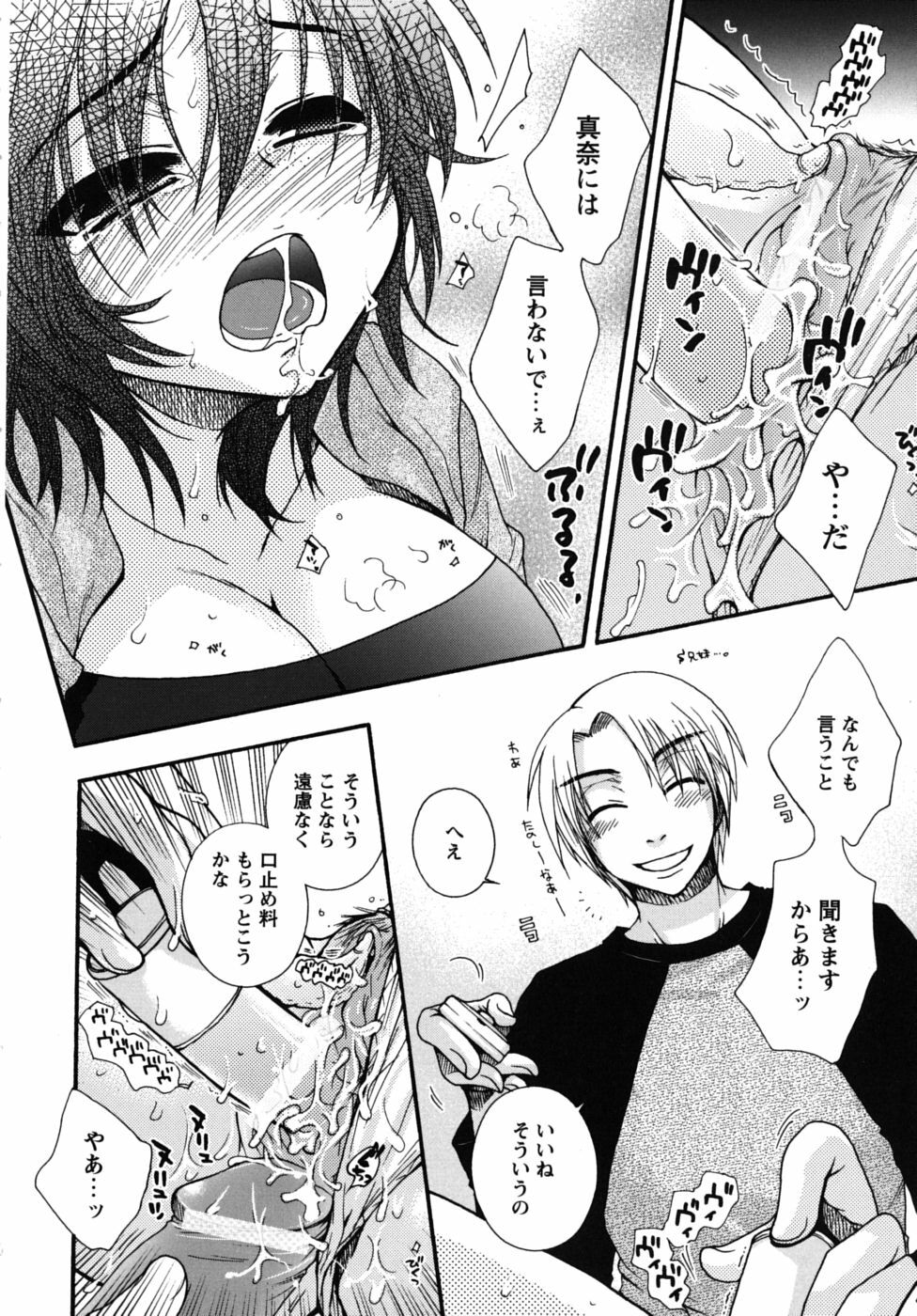 [Oonami Youko] Zettai Fukujuu Kanojo page 15 full