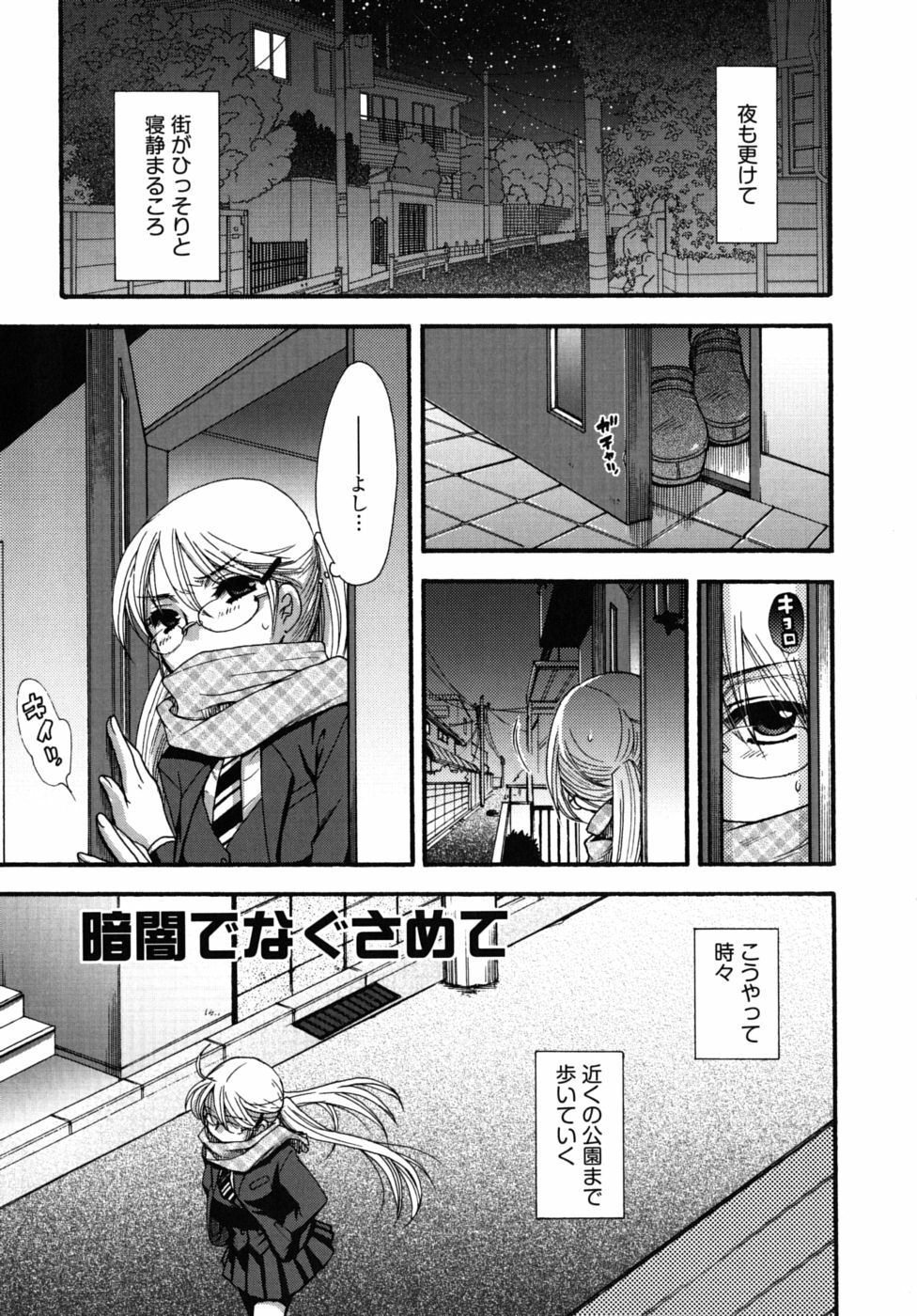 [Oonami Youko] Zettai Fukujuu Kanojo page 22 full