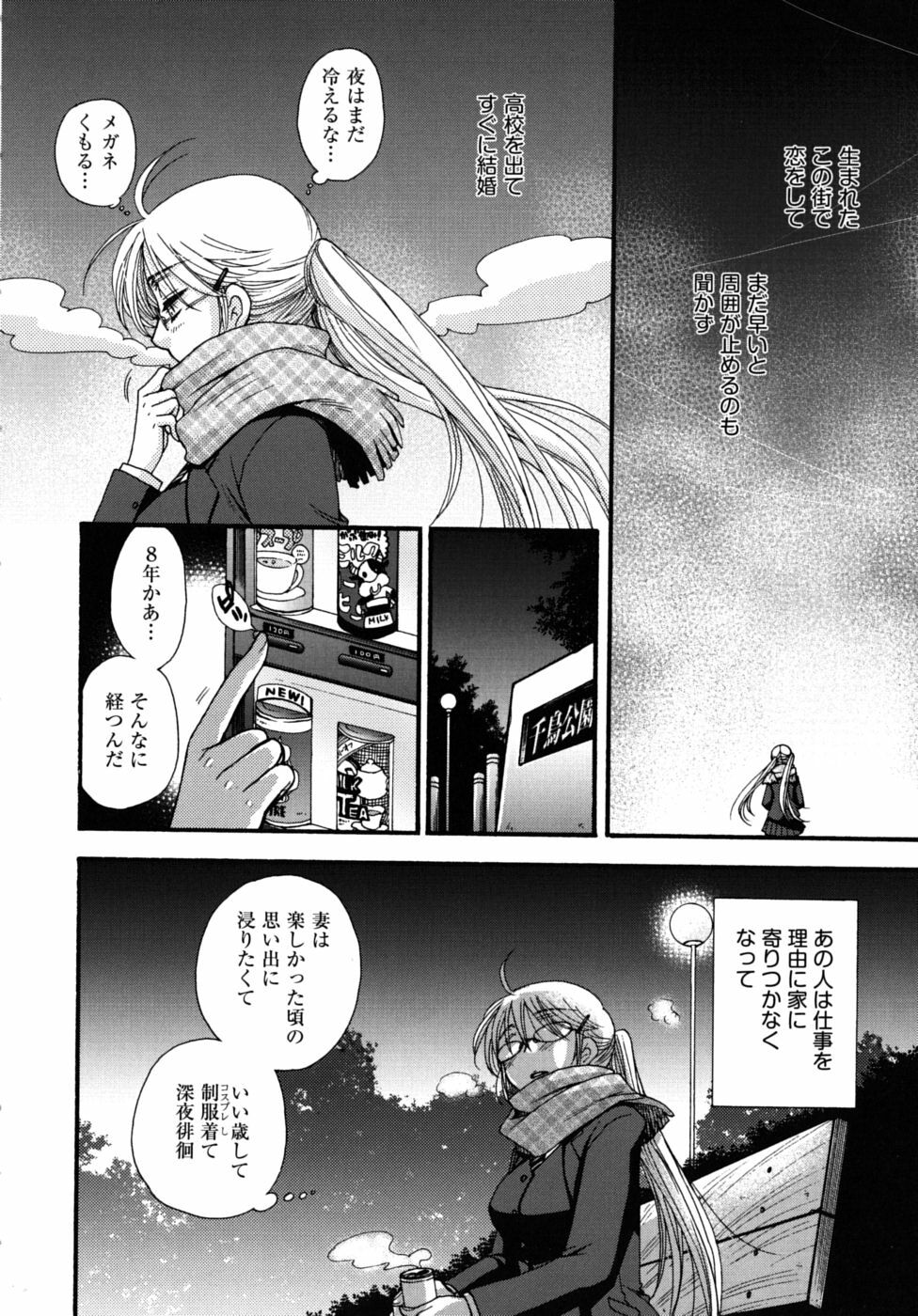 [Oonami Youko] Zettai Fukujuu Kanojo page 23 full