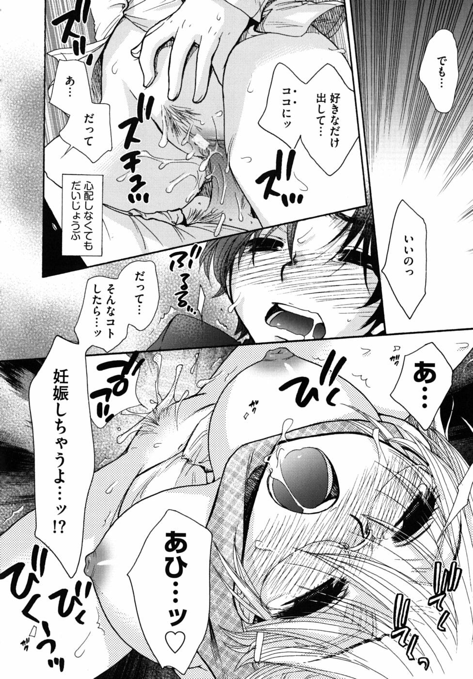 [Oonami Youko] Zettai Fukujuu Kanojo page 35 full