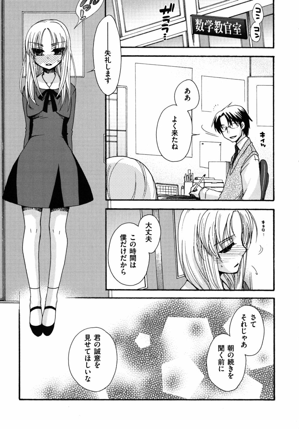 [Oonami Youko] Zettai Fukujuu Kanojo page 40 full