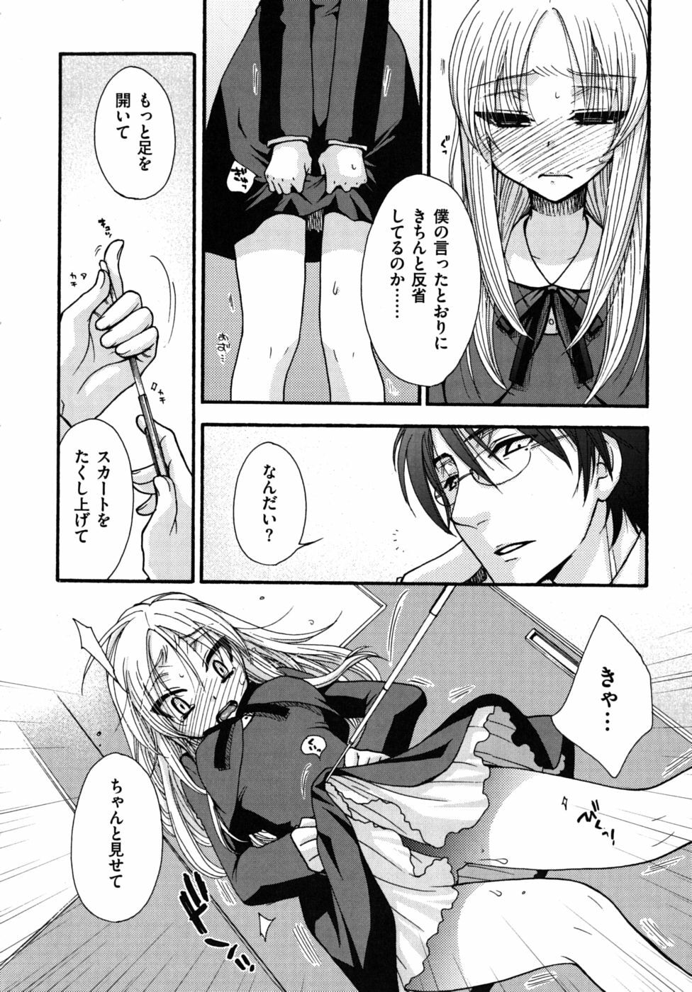 [Oonami Youko] Zettai Fukujuu Kanojo page 41 full