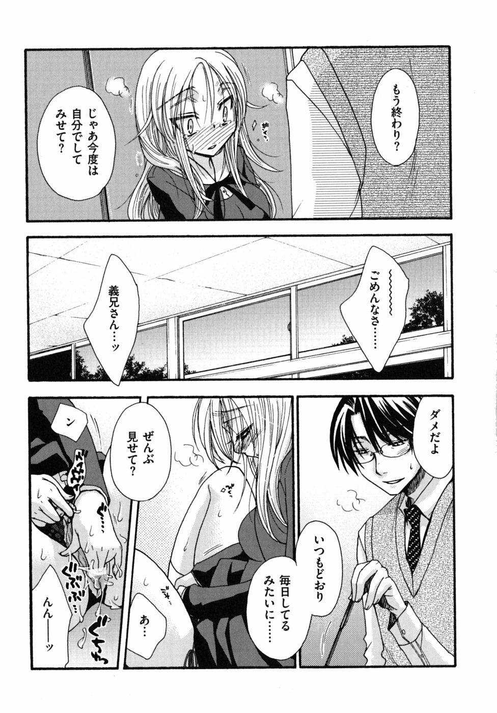 [Oonami Youko] Zettai Fukujuu Kanojo page 46 full