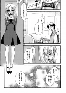 [Oonami Youko] Zettai Fukujuu Kanojo - page 40