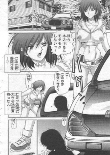 [Harukigenia] Ooki na Kuri no Kinoshita-san - page 2