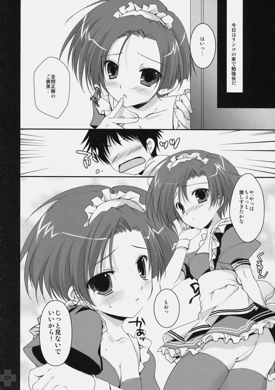 (C77) [PINK CHUCHU (Mikeou)] First Plus (Love Plus) page 3 full