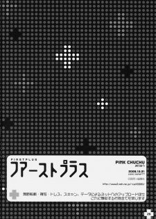 (C77) [PINK CHUCHU (Mikeou)] First Plus (Love Plus) - page 25