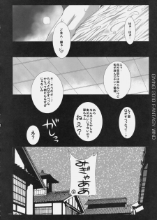 [FANTASY WIND (Shinano Yura)] Giving Kanzenban (Koihime Musou) - page 21