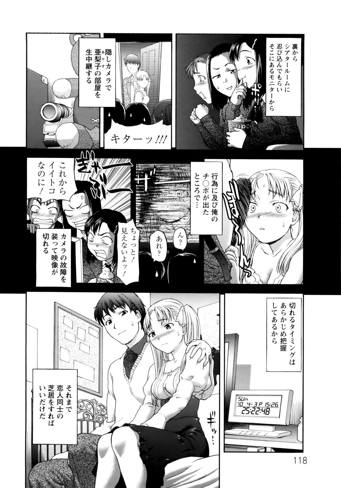 [Saida Kazuaki] Paipain page 118 full