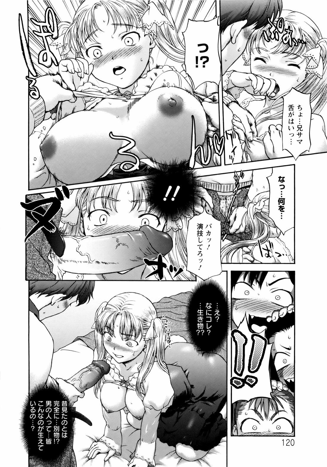 [Saida Kazuaki] Paipain page 120 full