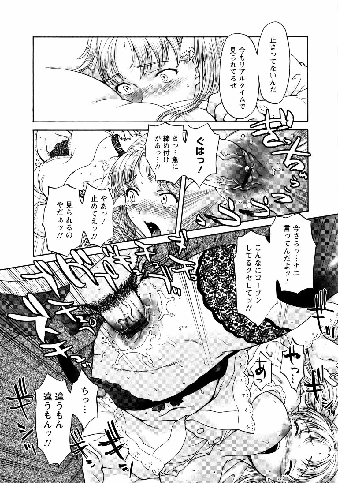 [Saida Kazuaki] Paipain page 129 full