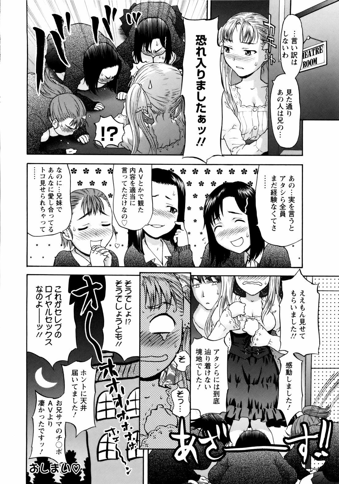 [Saida Kazuaki] Paipain page 136 full