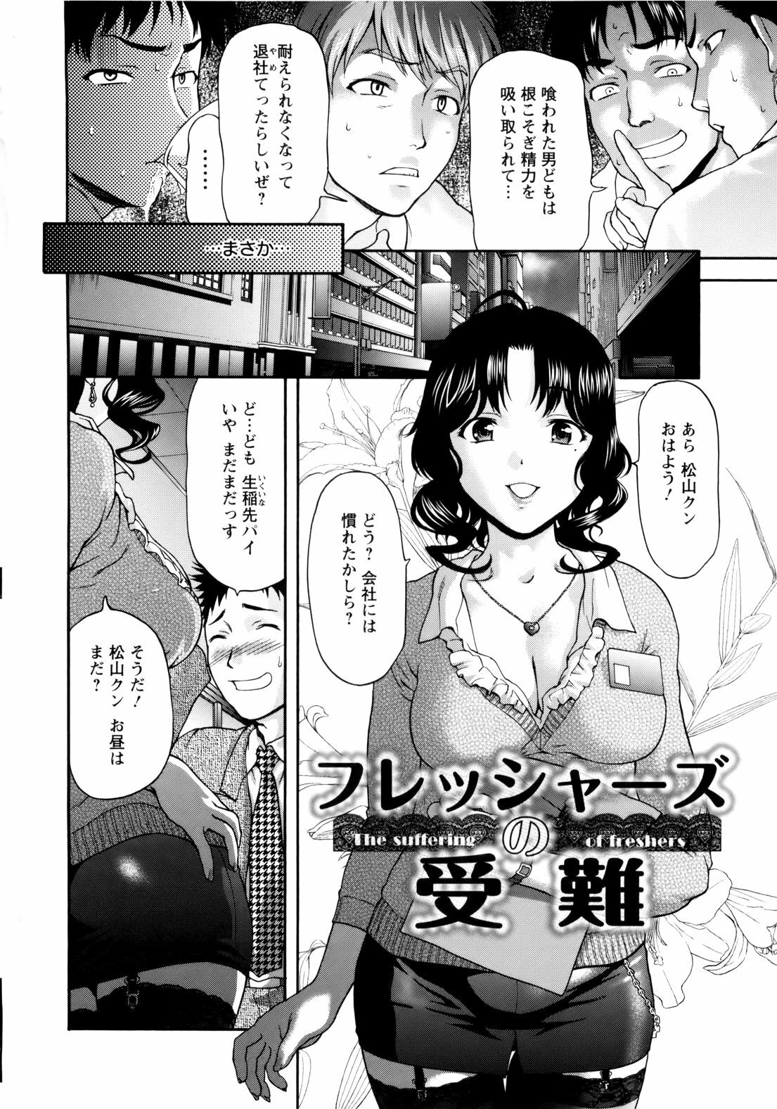 [Saida Kazuaki] Paipain page 138 full