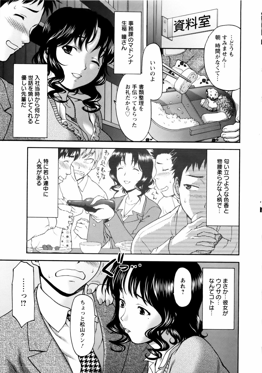 [Saida Kazuaki] Paipain page 139 full