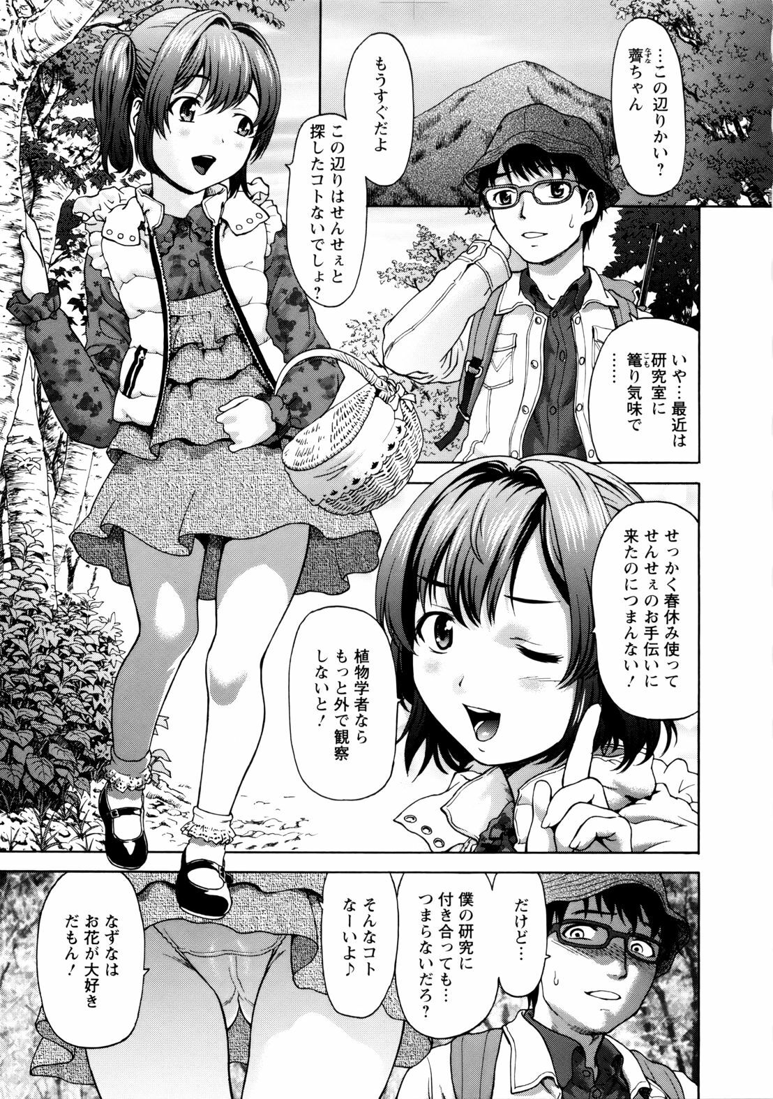 [Saida Kazuaki] Paipain page 157 full