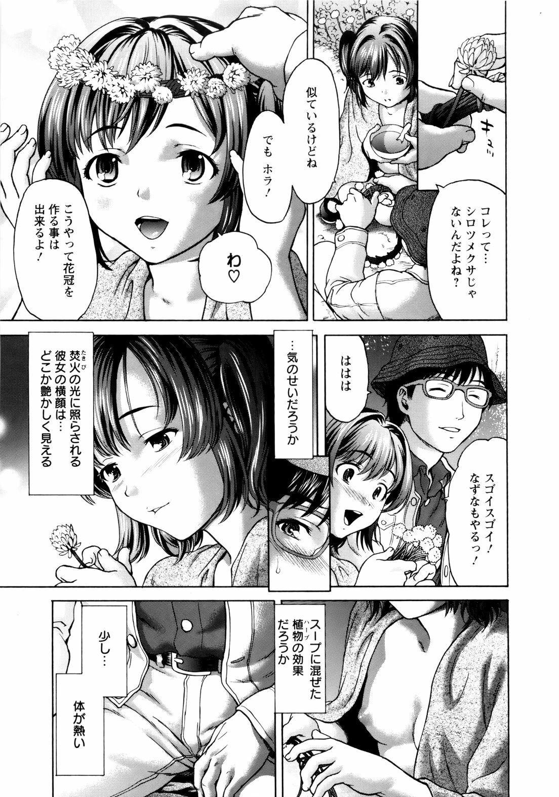 [Saida Kazuaki] Paipain page 163 full