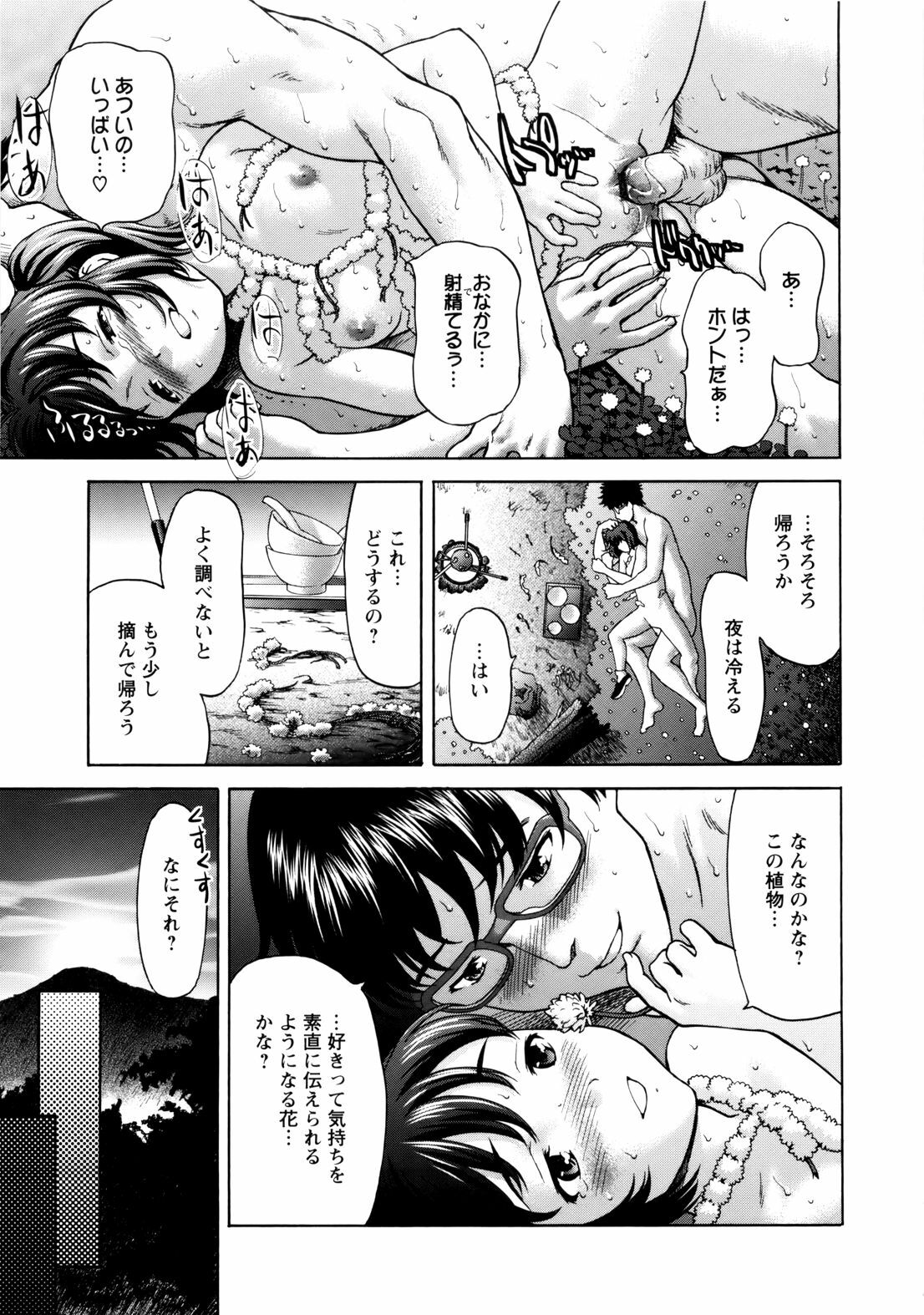 [Saida Kazuaki] Paipain page 179 full