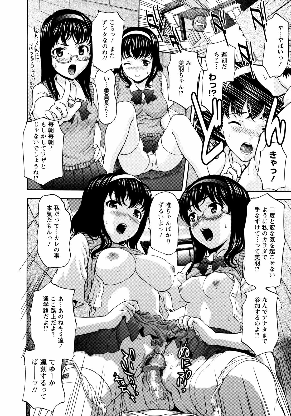 [Saida Kazuaki] Paipain page 184 full