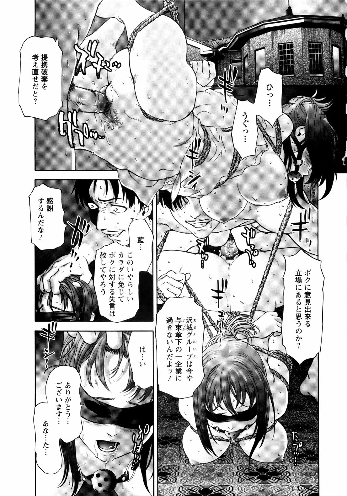 [Saida Kazuaki] Paipain page 31 full