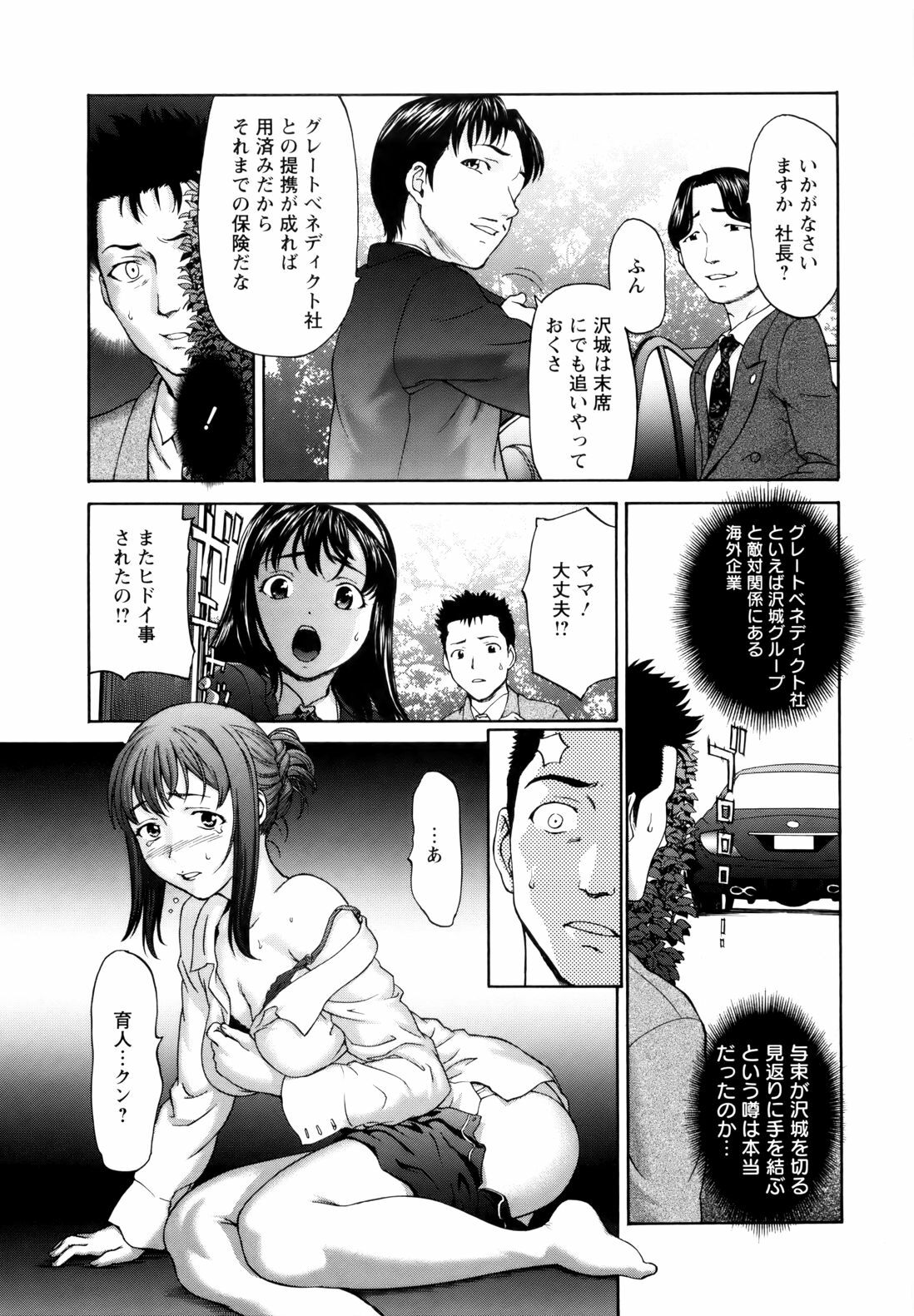 [Saida Kazuaki] Paipain page 35 full