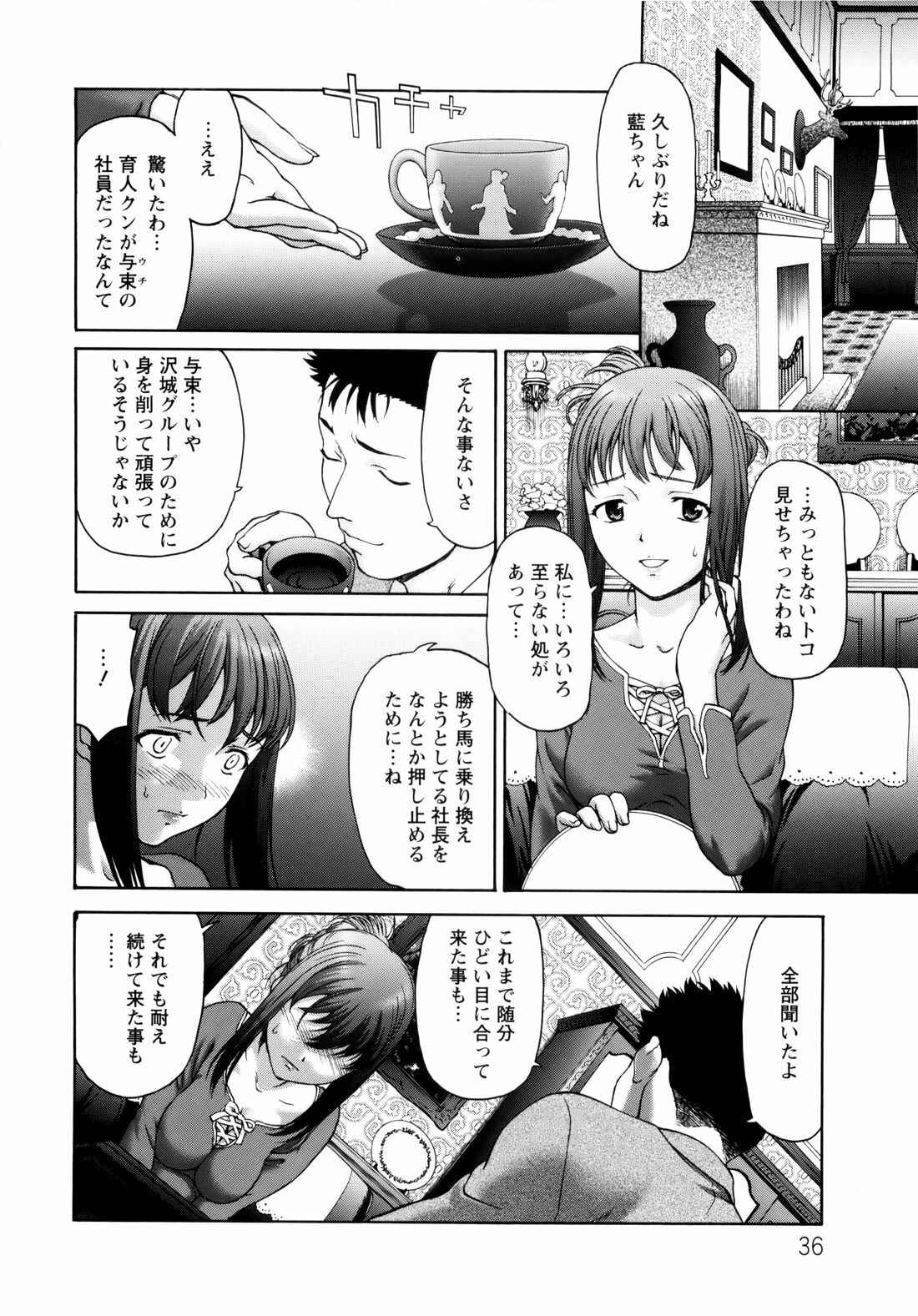 [Saida Kazuaki] Paipain page 36 full