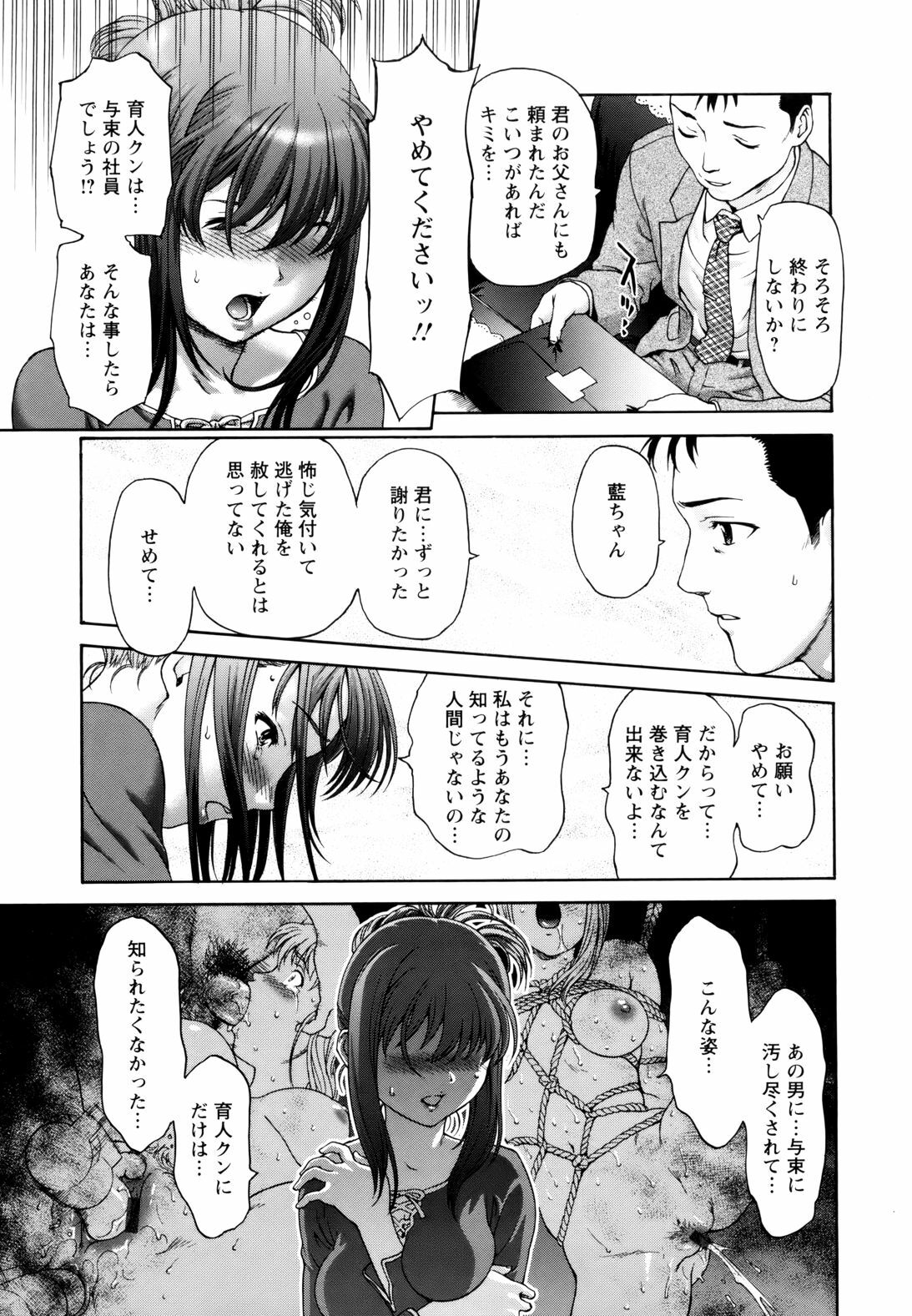 [Saida Kazuaki] Paipain page 37 full