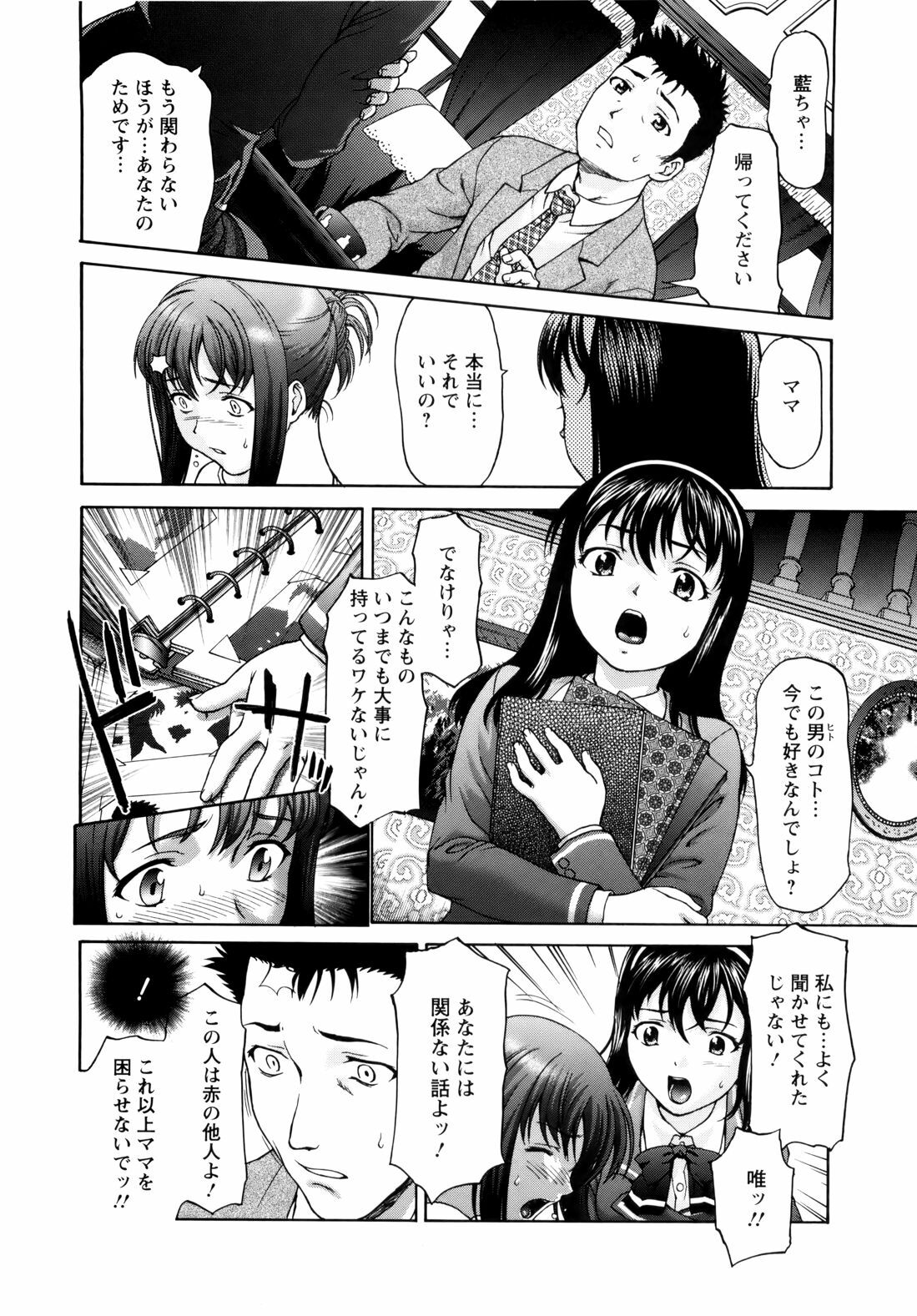 [Saida Kazuaki] Paipain page 38 full