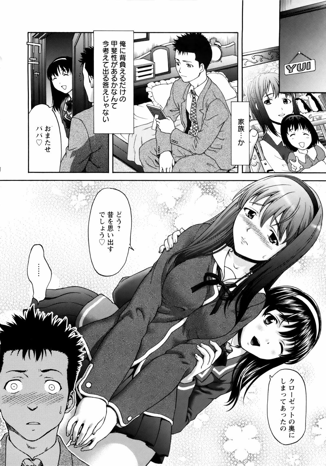 [Saida Kazuaki] Paipain page 42 full