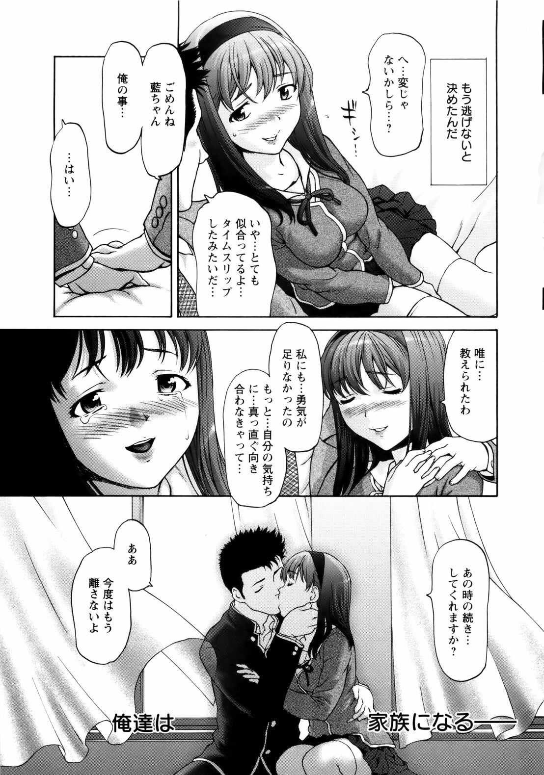 [Saida Kazuaki] Paipain page 43 full