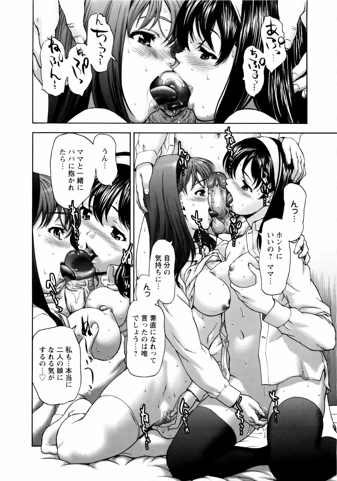 [Saida Kazuaki] Paipain page 45 full