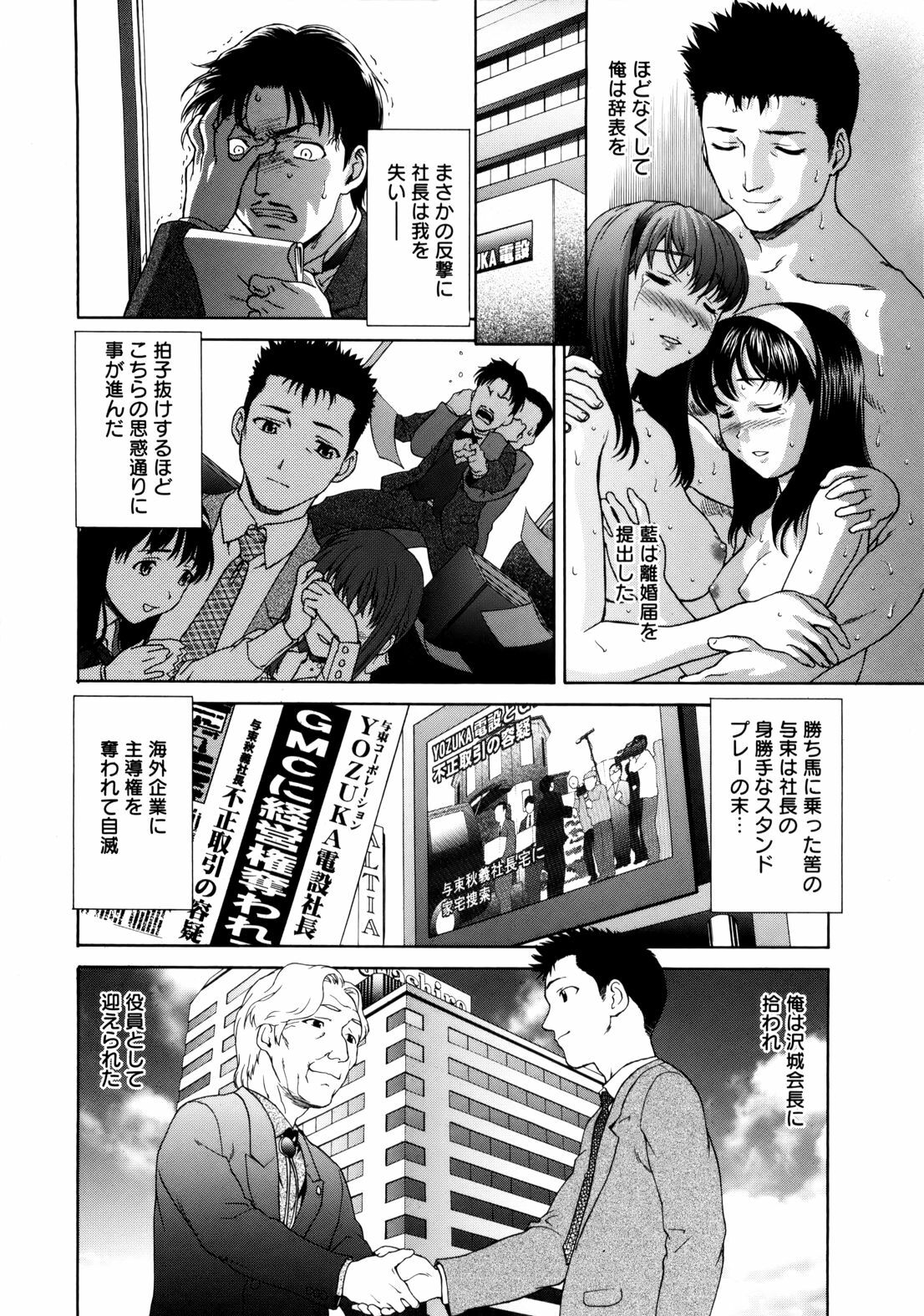 [Saida Kazuaki] Paipain page 56 full