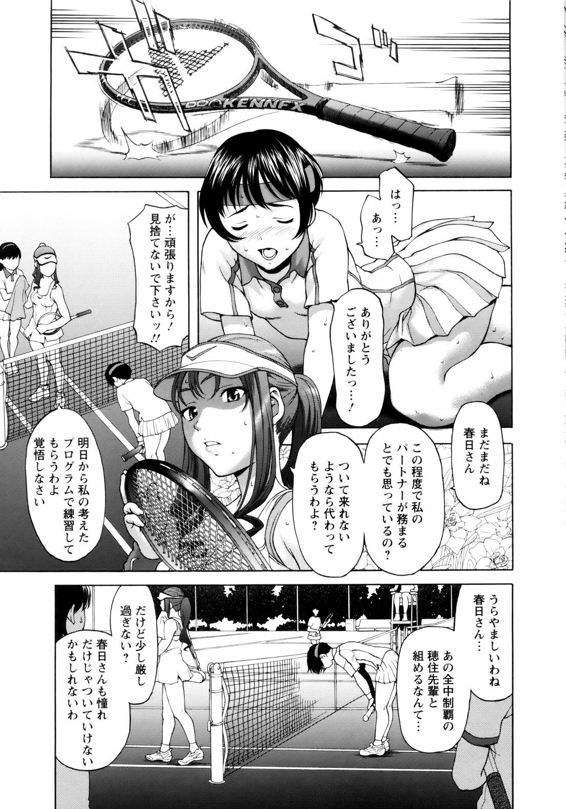 [Saida Kazuaki] Paipain page 63 full