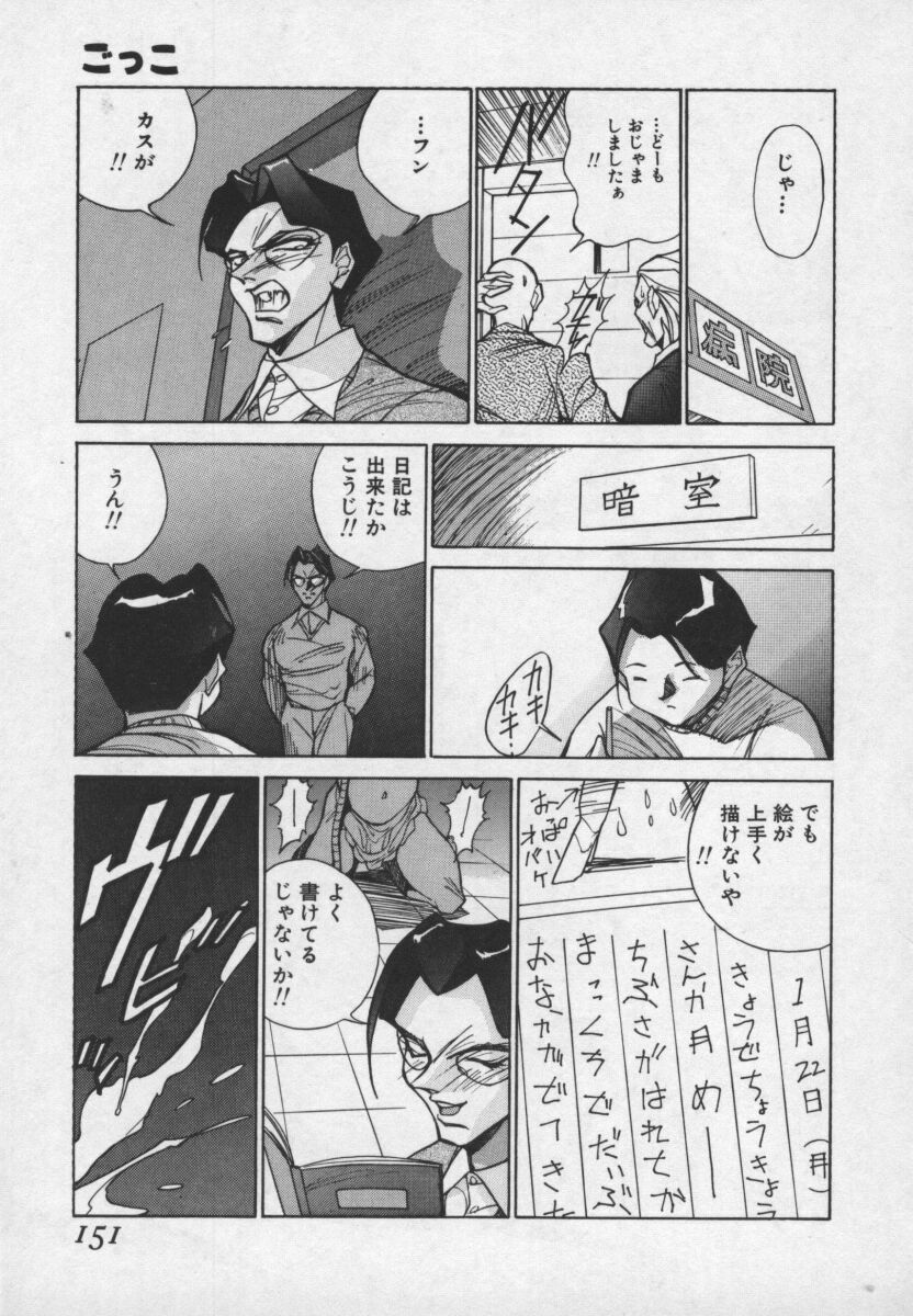 [1ROO] Hakudaku Ou - King of Sperm page 150 full