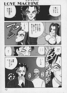 [1ROO] Hakudaku Ou - King of Sperm - page 12