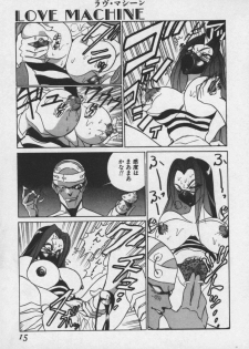 [1ROO] Hakudaku Ou - King of Sperm - page 14